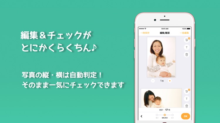 スマホ写真プリント - さくっとプリント screenshot-6