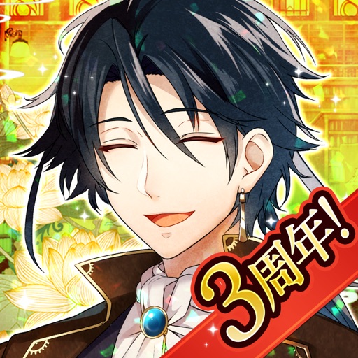 文豪とアルケミスト