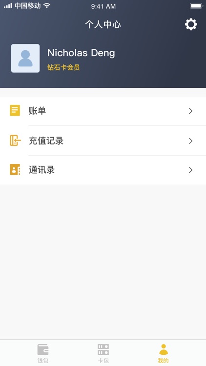 8号一卡通 screenshot-3