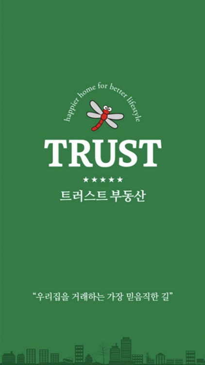 트러스트 부동산