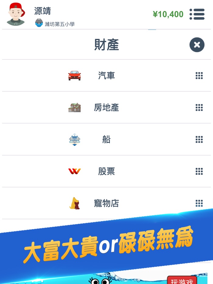 第二人生 My Life