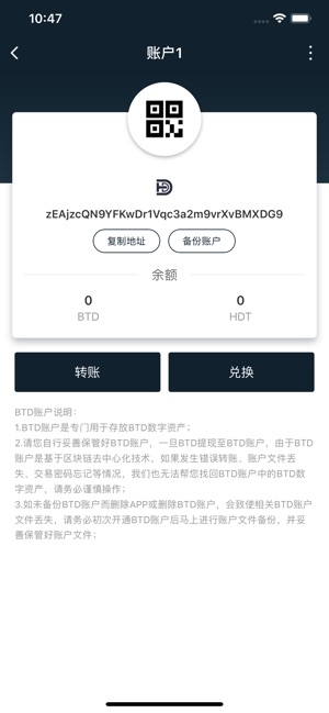 BTDWallet(圖2)-速報App