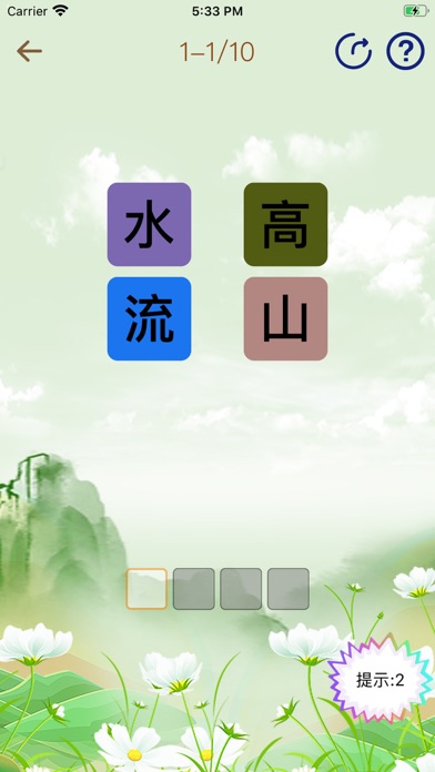 中華成語点のおすすめ画像1