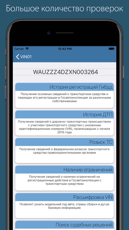 Vin01. Проверка авто