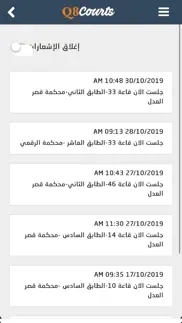 How to cancel & delete q8courts 2