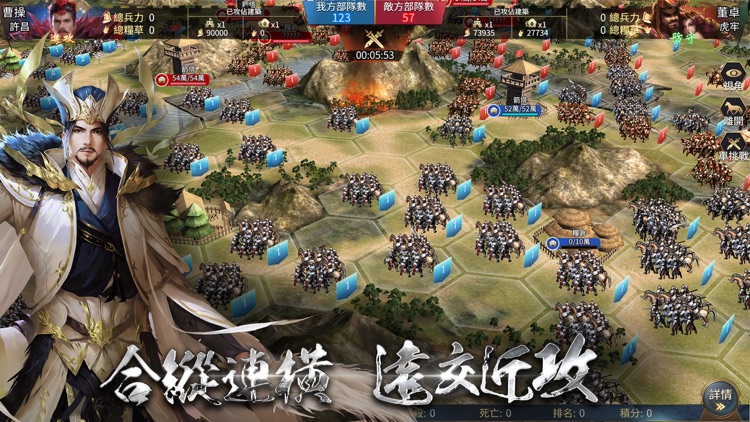 三國:Revolution screenshot-4