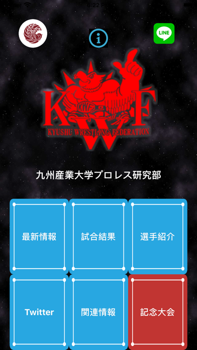 How to cancel & delete 【KWF】九州産業大学プロレス研究部 from iphone & ipad 1