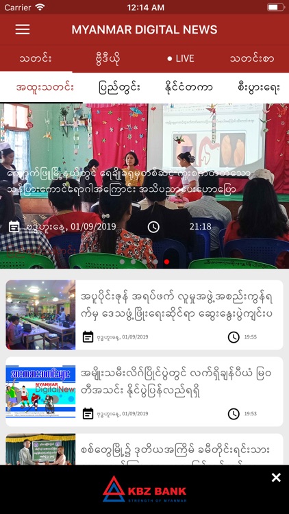 Myanmar Digital News By Mega Fireworks Company Limited