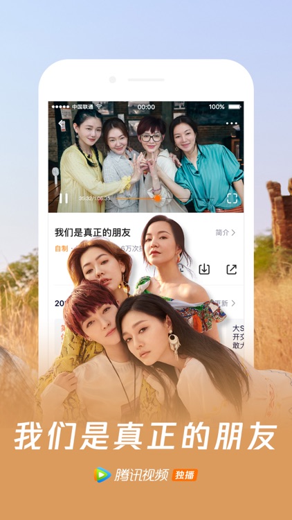 腾讯视频-凤弈精彩呈现