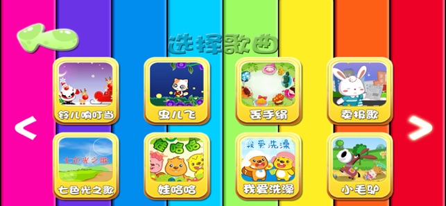 益智早教彈鋼琴-音樂啟蒙鋼琴遊戲(圖8)-速報App