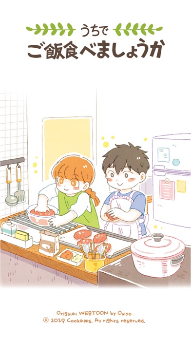 Miya's Everyday Joy of Cookingのおすすめ画像1