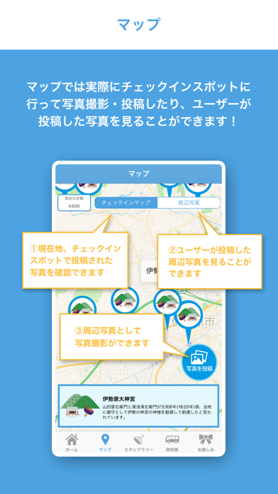 大山観光アプリ screenshot 2