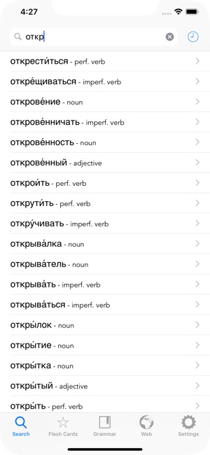 Verbole Russian(圖1)-速報App