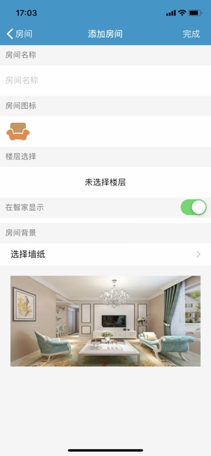 HomeOS(圖4)-速報App