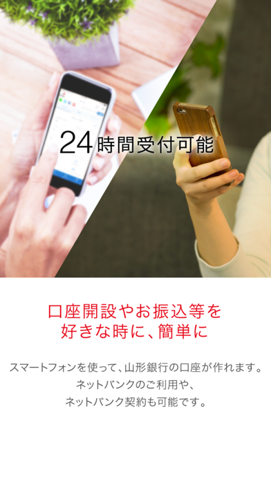 やまぎんアプリ E Branch Iphoneアプリランキング