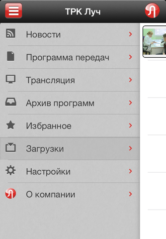 Телерадиокомпания Луч screenshot 3