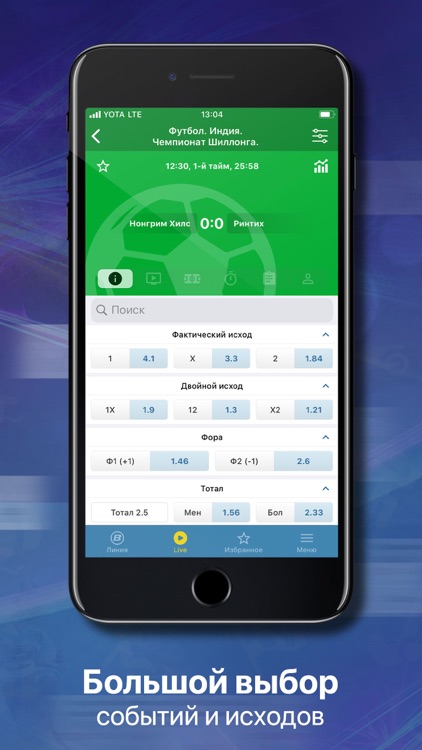 BetCity - cтавки на спорт screenshot-4