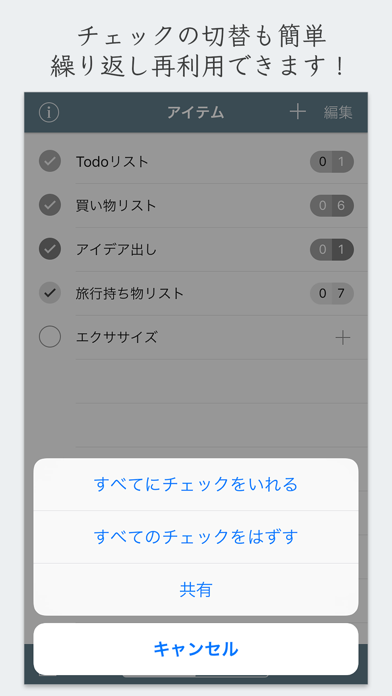 Checklist チェックリストアプリ By Koji Ito Ios 日本 Searchman アプリマーケットデータ