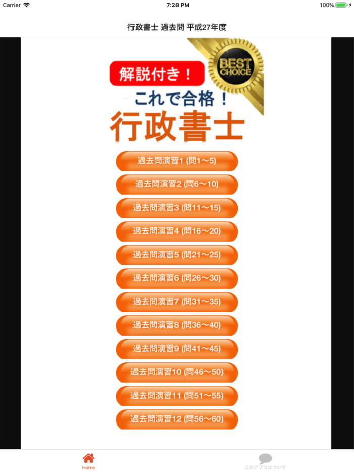 行政書士 過去問 解説付き