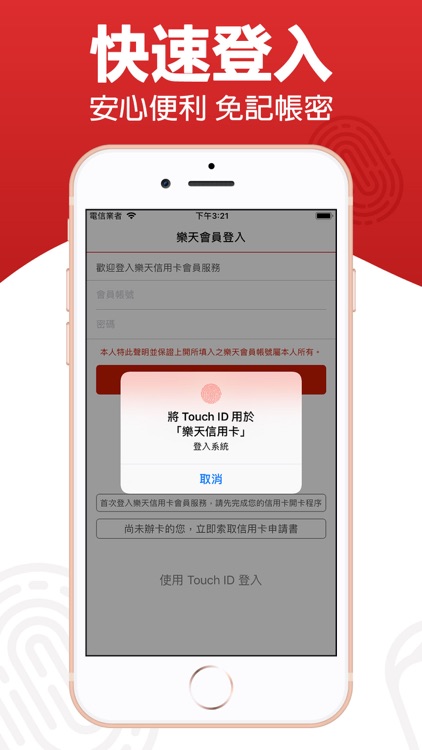 樂天信用卡