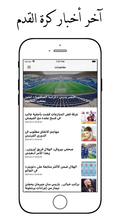 هاي كوورة - بث من يلا شووت screenshot 2