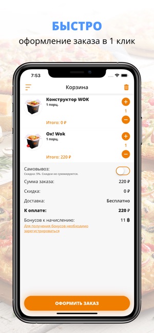 OK! Sushi & Wok | Ульяновск(圖3)-速報App