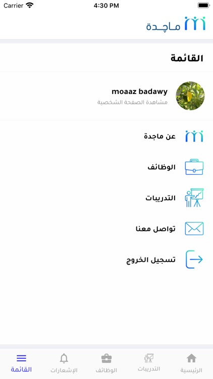 Majidah screenshot-7