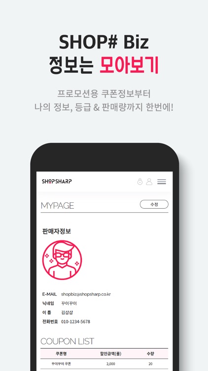 SHOP# Biz screenshot-3