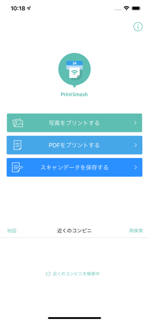 ファミマ プリント スマホ Wordやexcelの文書をコンビニで印刷 Usbメモリ経由 インターネット経由