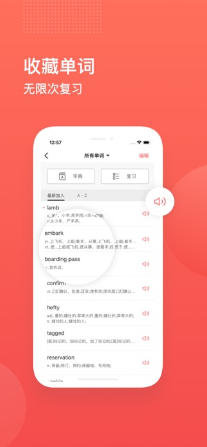 TutorABC英语外教（vipabc）—让口语更地道(圖3)-速報App