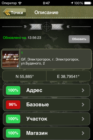 Монитор АЗС screenshot 3