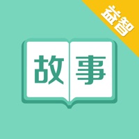 故事大全-睡前童话故事大全，