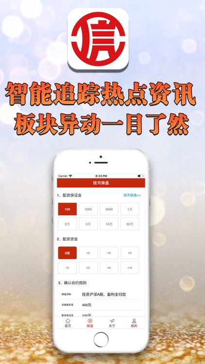 卓信宝配资-智能炒股配资软件APP