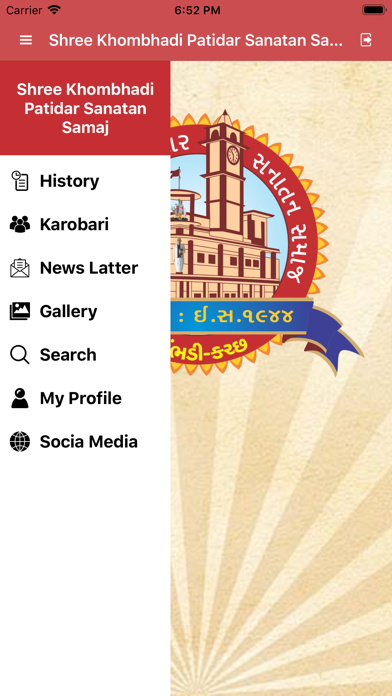 Khombhadi Samaj screenshot 3