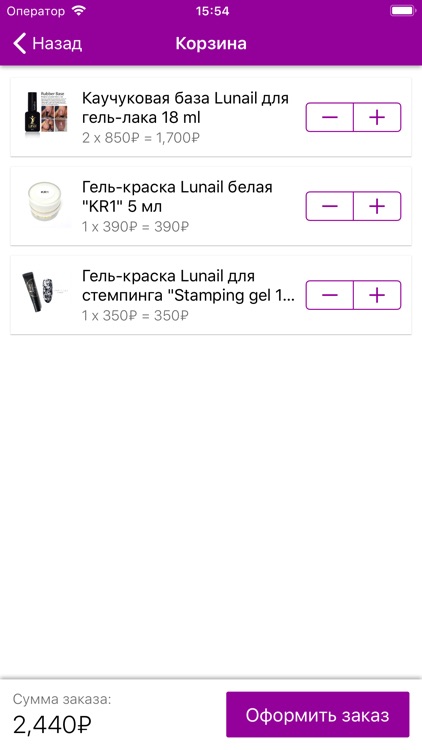 LUNAIL - nail гипермаркет screenshot-3