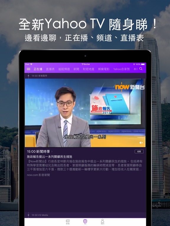 Yahoo新聞 - 香港即時焦點のおすすめ画像2