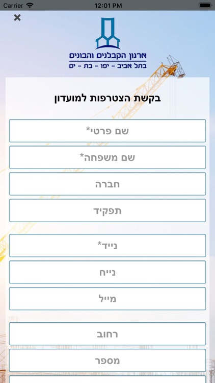 הקבלנים והבונים בתל אביב