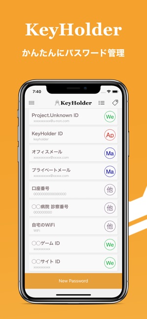 KeyHolder - パスワード管理