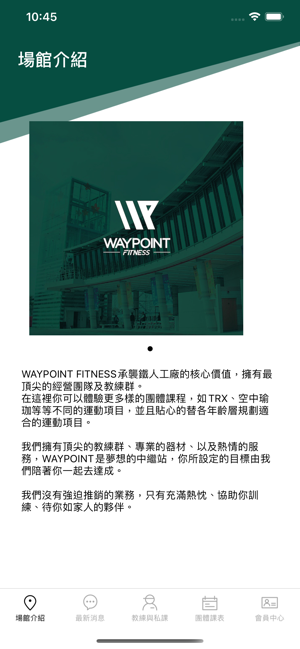 WAYPOINT FITNESS(圖2)-速報App