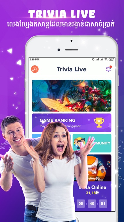 Trivia Live Khmer