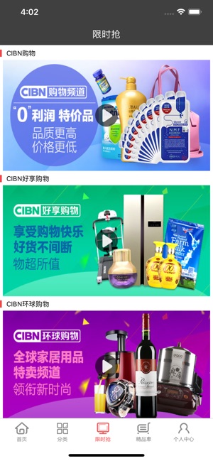 CIBN全球购(圖3)-速報App