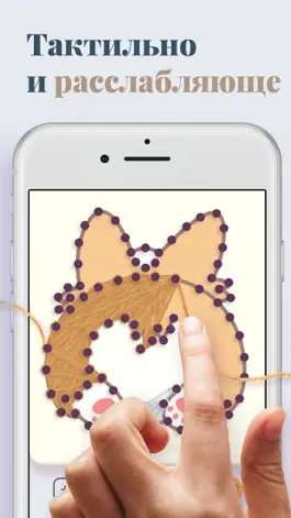 Game screenshot String Art: DIY apk