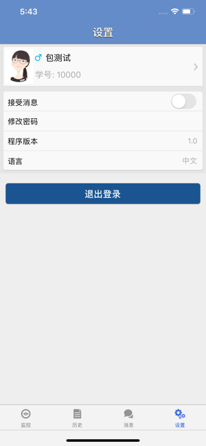 STMS(圖5)-速報App