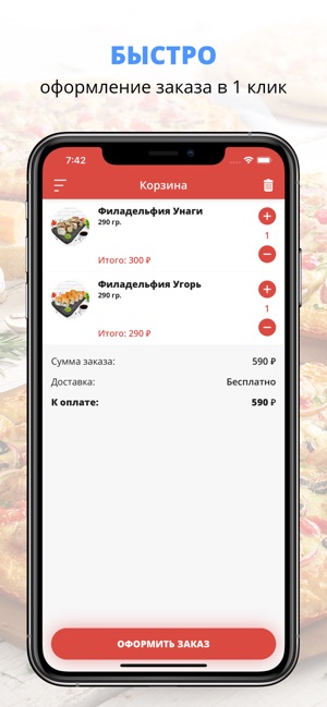 Sushiyou | Грозный(圖3)-速報App