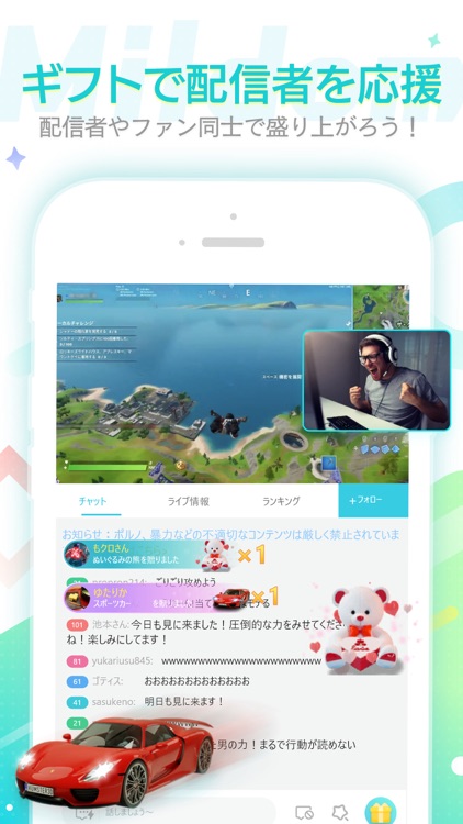 Mildom(ミルダム) ゲーム実況・ライブ配信アプリ screenshot-5