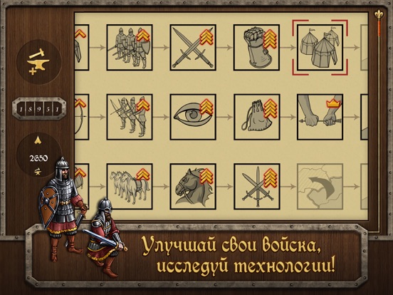 Игра S&T: Medieval Wars