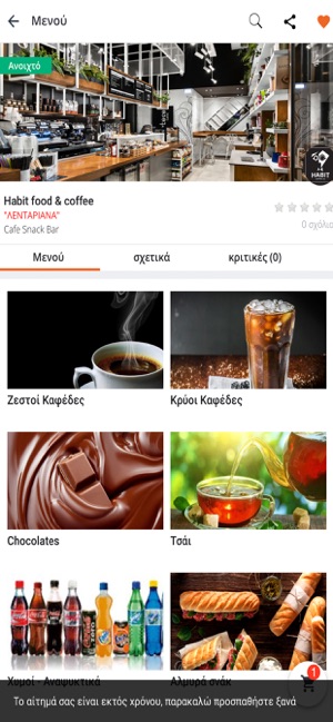 Habit Coffee Co.(圖2)-速報App