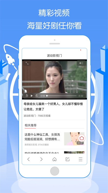 QP浏览器-看热门短视频 screenshot-3