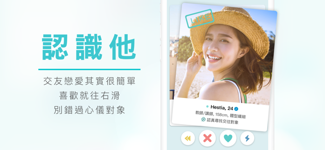 SweetRing 戀愛交友APP(圖2)-速報App