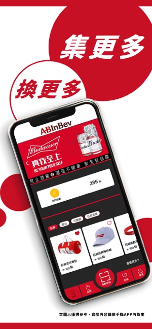 ABInBev(圖2)-速報App